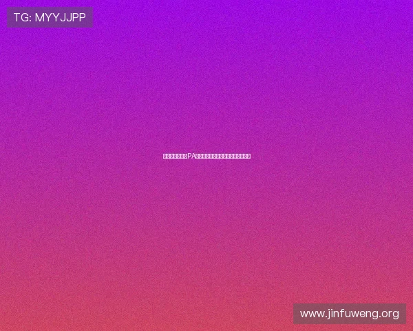 无需烦恼:解决PA视讯注册过程中遇到的各种常见障碍